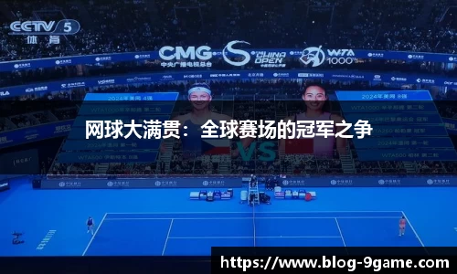 九游会j9