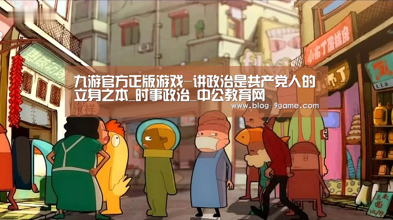 九游游戏平台官网