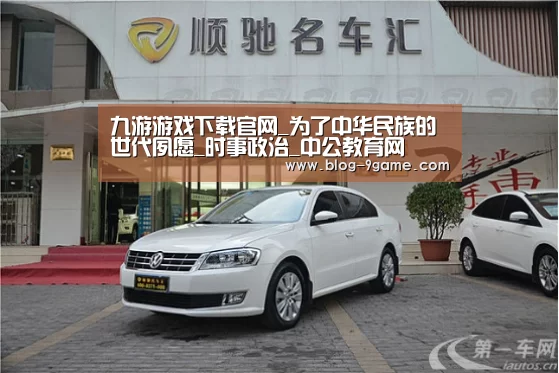 九游游戏下载官网_为了中华民族的世代夙愿_时事政治_中公教育网(图2) 九游游戏平台官网