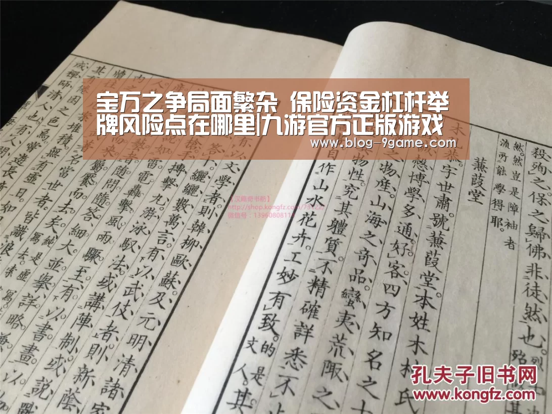 九游官方正版游戏