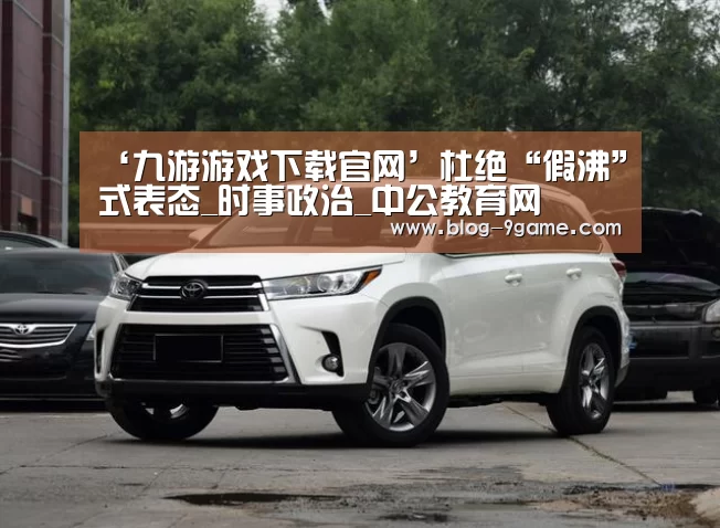 九游游戏平台官网